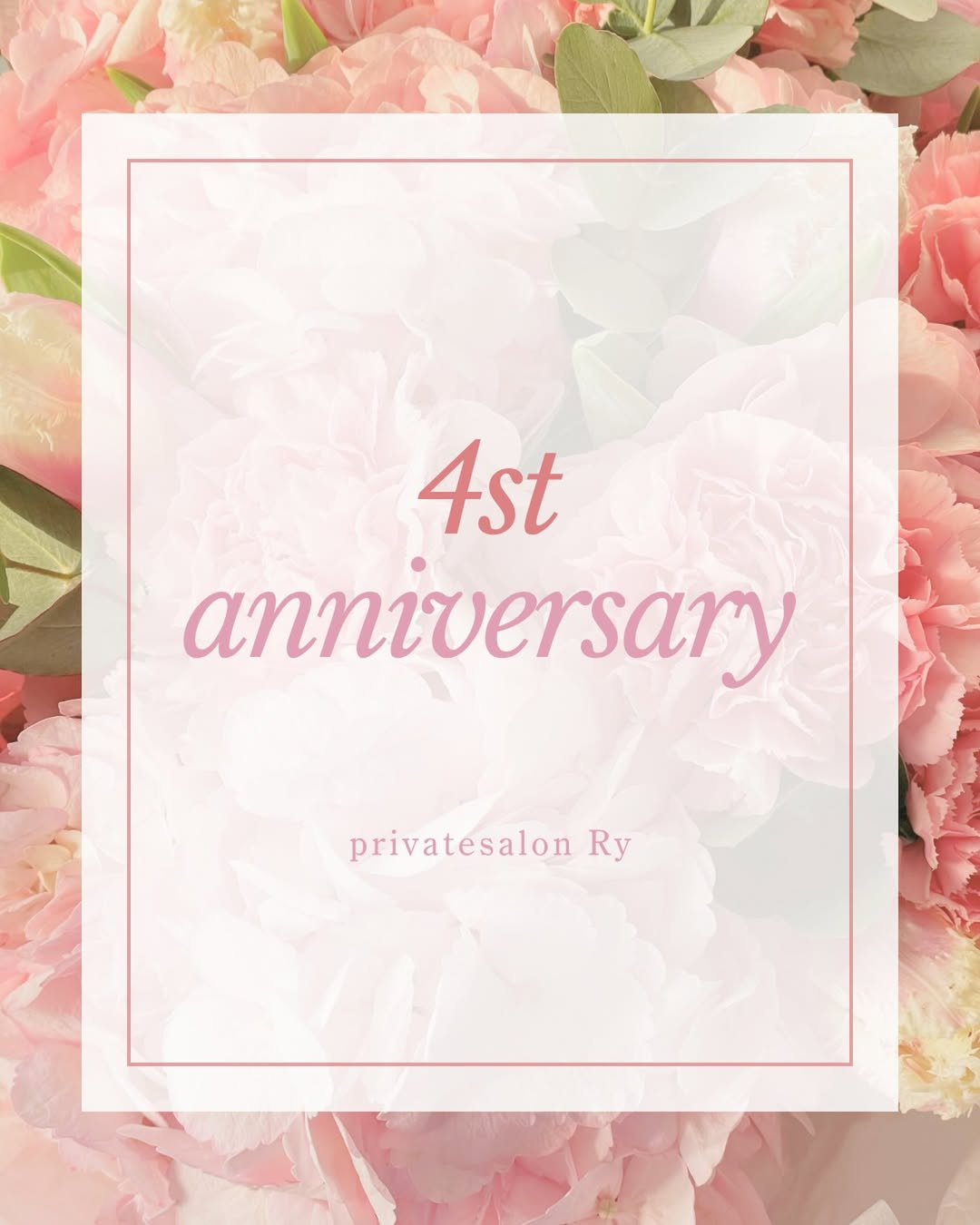 4周年のご挨拶